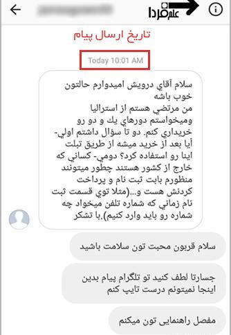 تغییر عکس دایرکت اینستا