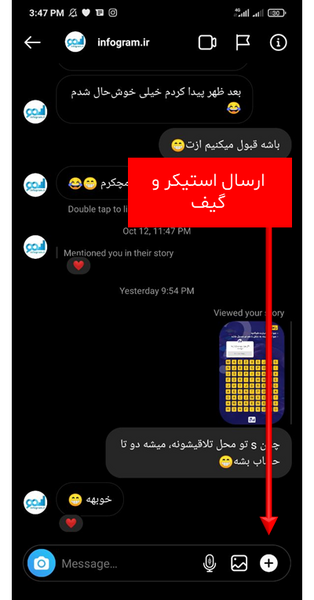 چگونه عکس دایرکت اینستا را برگردانیم
