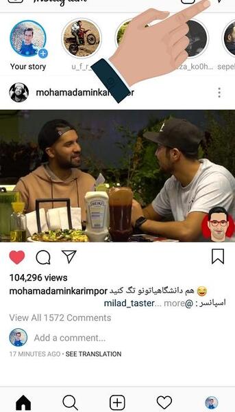 نحوه ارسال عکس در دایرکت اینستاگرام