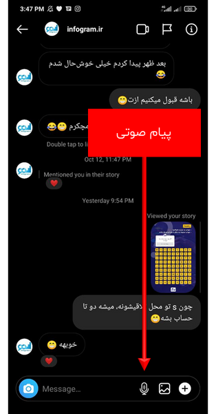 نحوه فرستادن عکس در دایرکت اینستاگرام