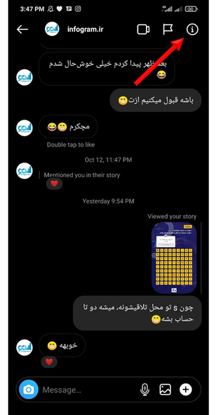 عکس داخل دایرکت اینستا