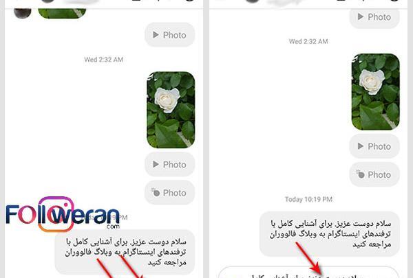ریپلای عکس در دایرکت اینستاگرام