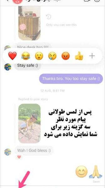 ریپلای عکس در دایرکت اینستاگرام