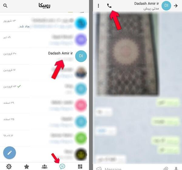 عکس دایرکت روبیکا