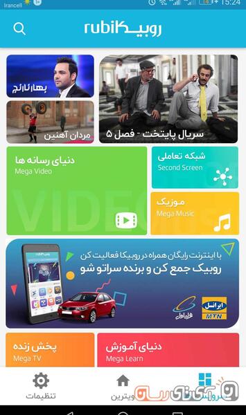 عکس دایرکت روبیکا