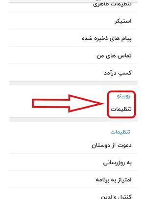 عکس دایرکت روبیکا