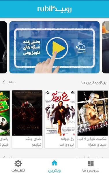 عکس دایرکت روبیکا