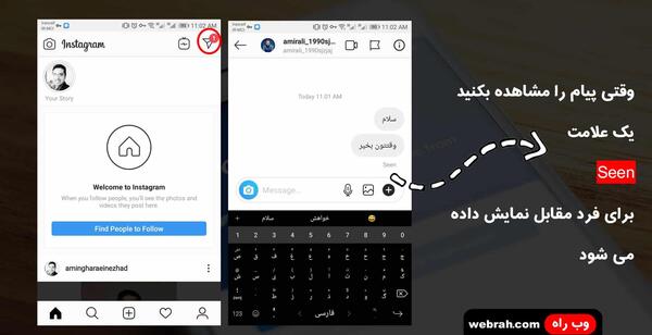 چگونه عکس های دایرکت را دوباره ببینیم