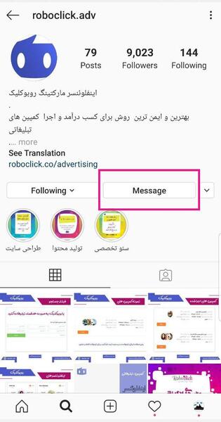 عکس دایرکت زیاد