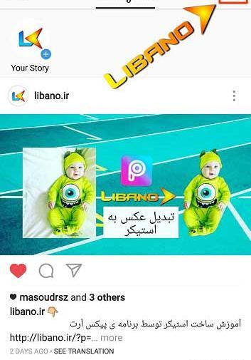 چگونه در دایرکت عکس زمان دار بفرستیم