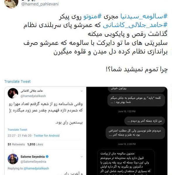 عکس دایرکت سالومه