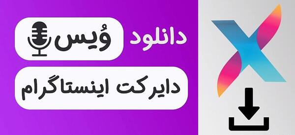 عکس های دایرکت اینستا کجا ذخیره میشه