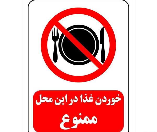 عکس نوشته دایرکت ممنوع