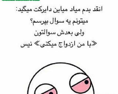 عکس نوشته دایرکت نیا