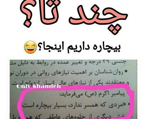 عکس نوشته دایرکت نیا