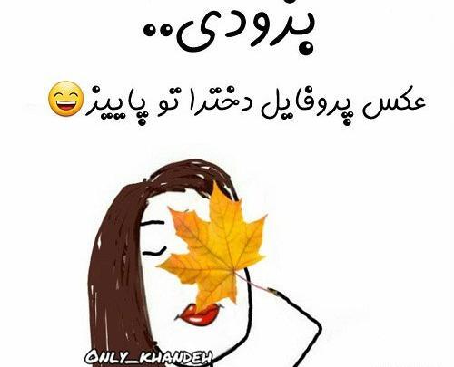 عکس نوشته دایرکت نیا
