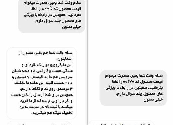 عکس نوشته دایرکت نیا