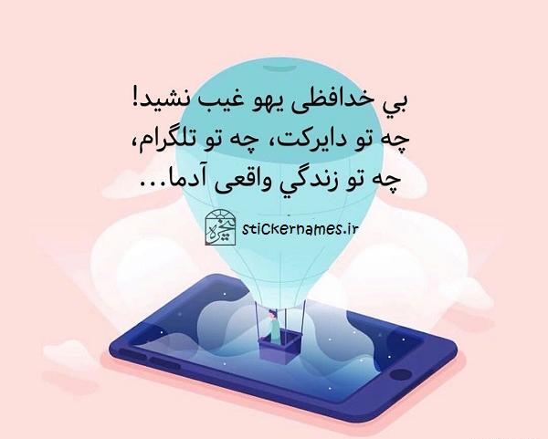 عکس نوشته دایرکت