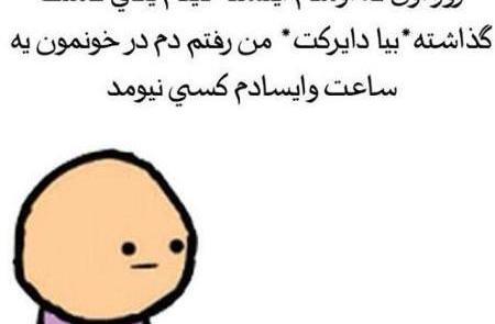 عکس نوشته دایرکت