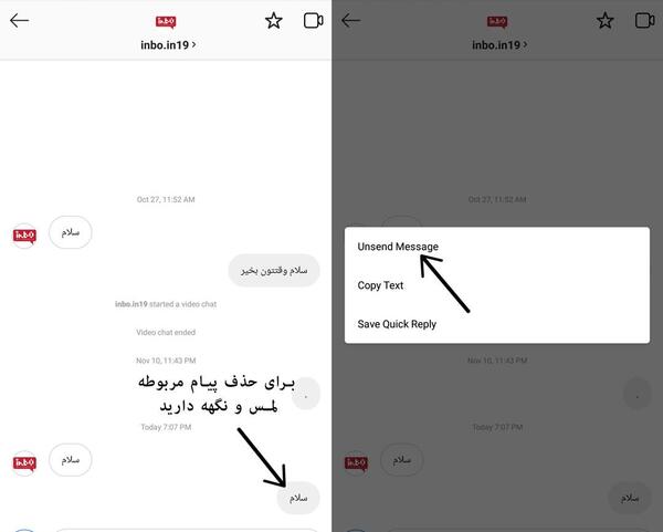 بازیابی عکس های دایرکت اینستا
