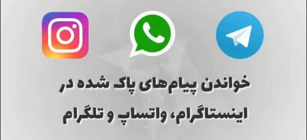 بازیابی عکس های دایرکت اینستا