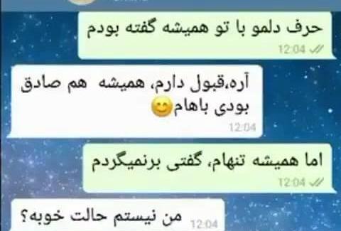 عکس نوشته من چت گلم تو چته گلم