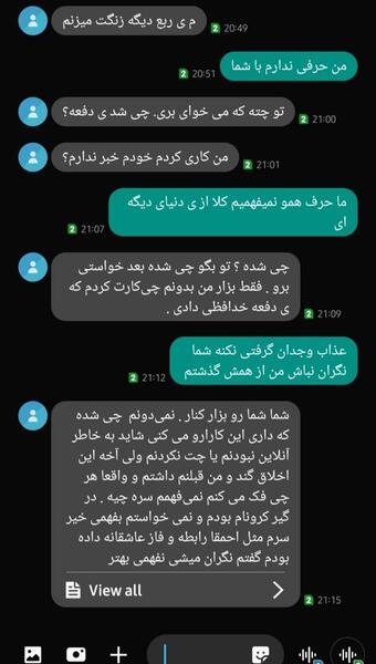 عکس نوشته من چت گلم تو چته گلم