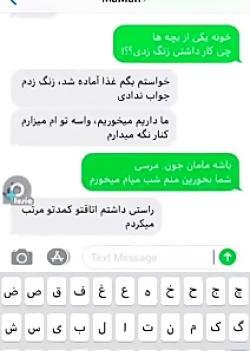 عکس نوشته من چت گلم تو چته گلم