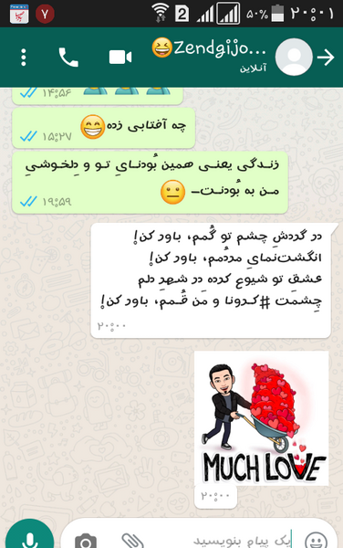 عکس نوشته من چت گلم تو چته گلم