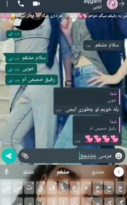 عکس چت من و عشقم