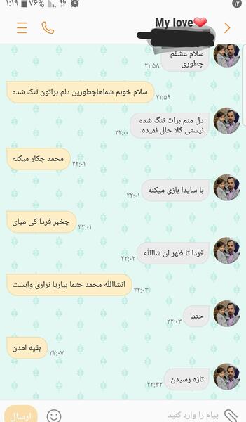 عکس چت من و عشقم