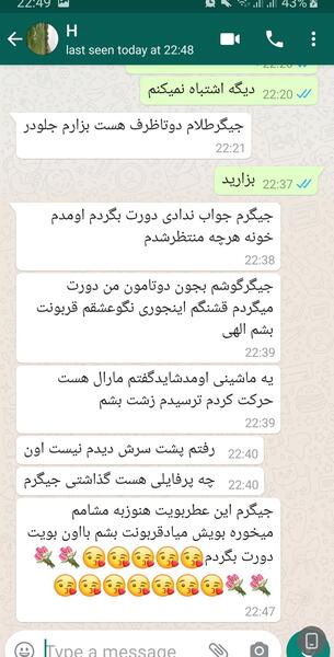 عکس چت من و عشقم