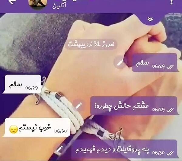 عکس چت من و عشقم