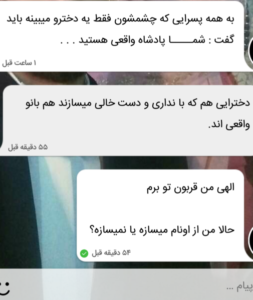 عکس چت من و عشقم