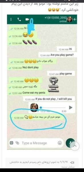عکس چت با مومو