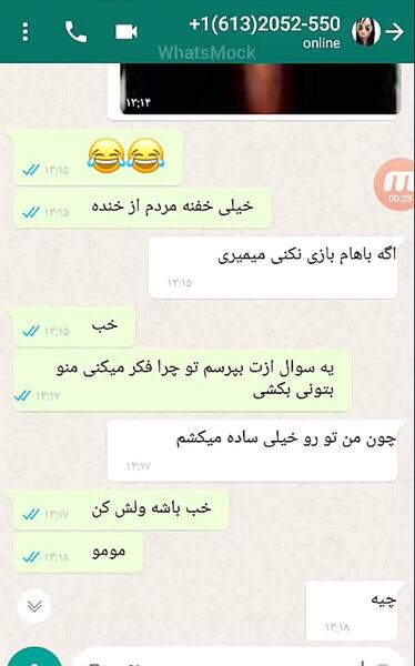 عکس چت با مومو