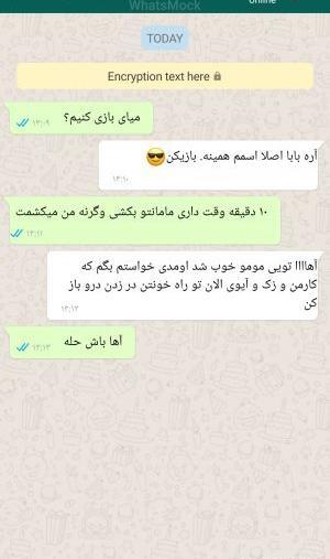 عکس چت با مومو