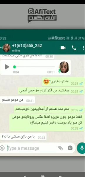 عکس چت با مومو