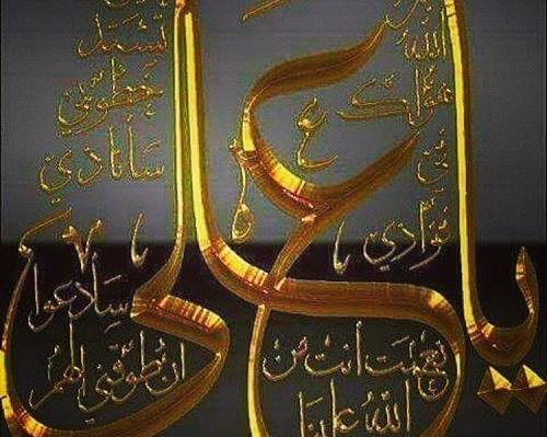 عکس وضعیت واتساپ یا علی