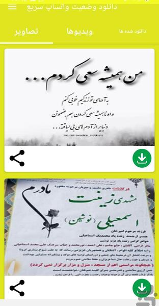 عکس وضعیت واتساپ یا علی