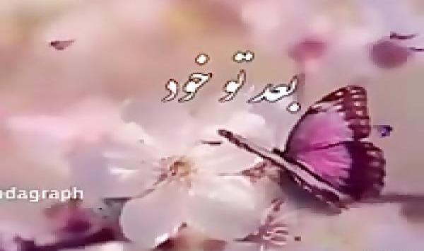 عکس وضعیت واتساپ یاد خدا