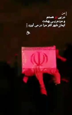 عکس استوری یاد شهدا