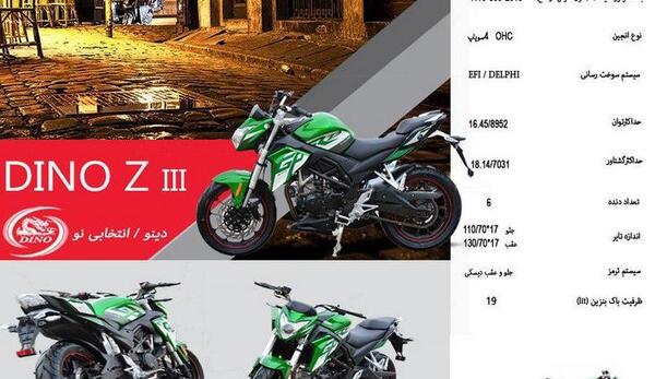 عکس موتور z3
