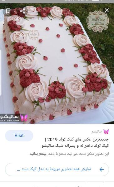 عکس کیک عکس دار