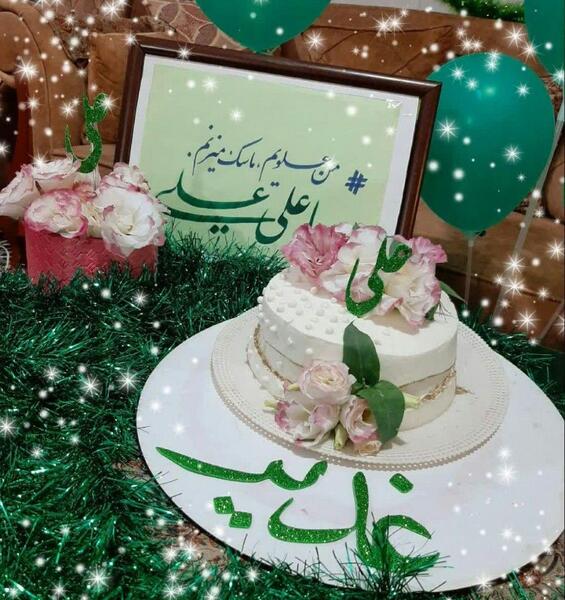 عکس کیک غدیر خم