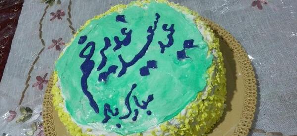 عکس کیک غدیر خم