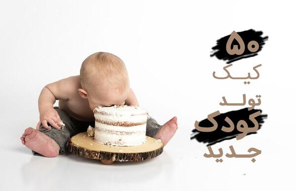 عکس کیک گی