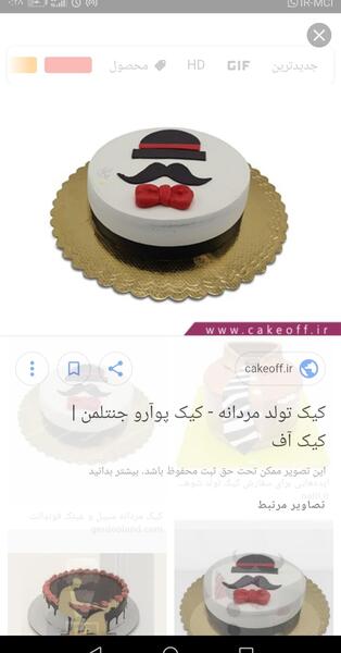عکس کیک نیم کیلویی