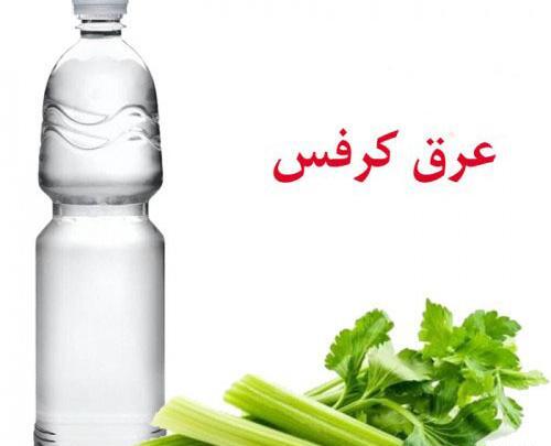 عکس عرق کرفس