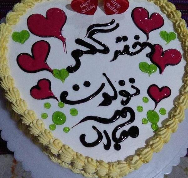 عکس کیک تولد دخترانه برای پروفایل
